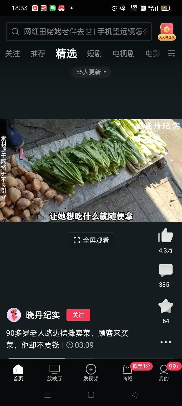 近日，云南一个乡镇的街边，有一位90多岁而又骨瘦如柴的老大爷在路边上摆地摊卖菜，