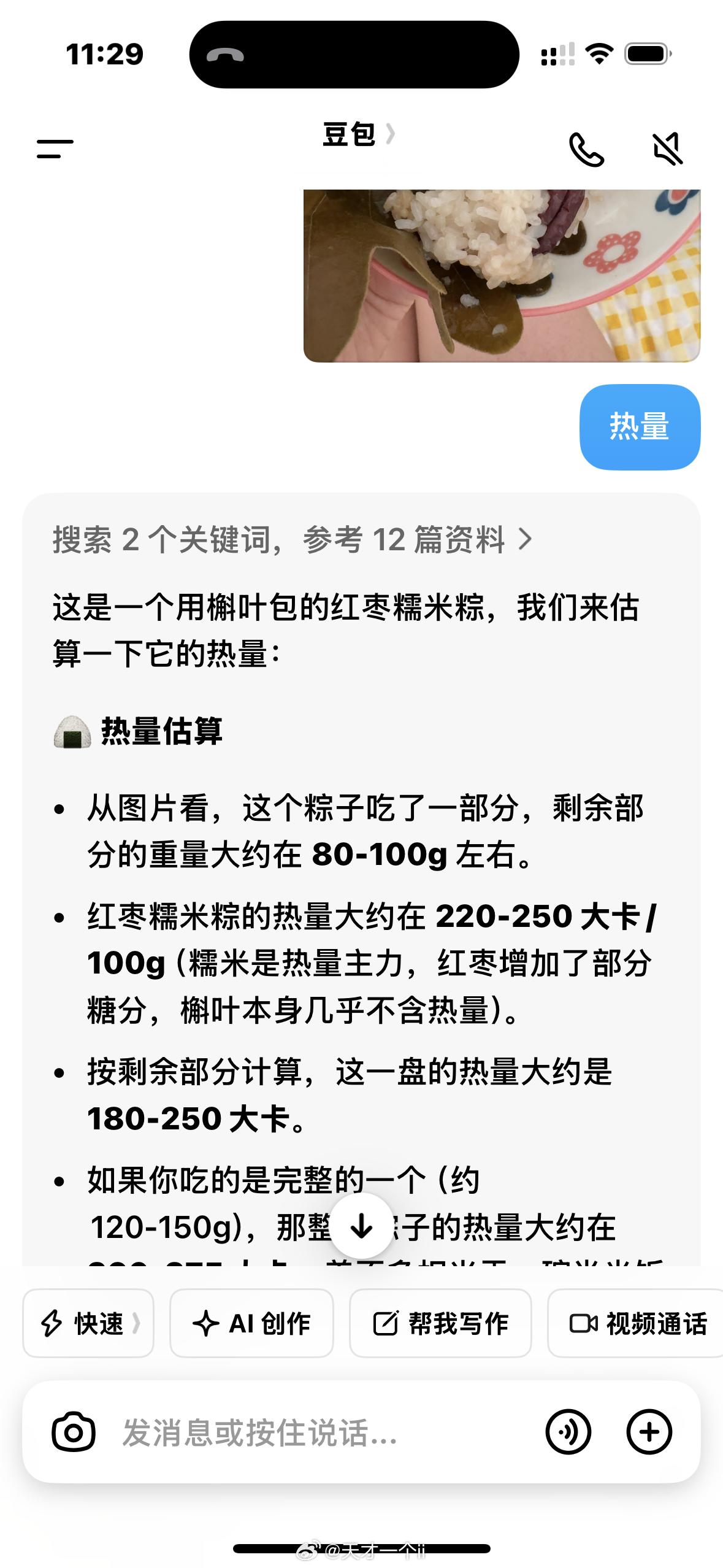 减肥减魔怔了 吃啥都看热量 