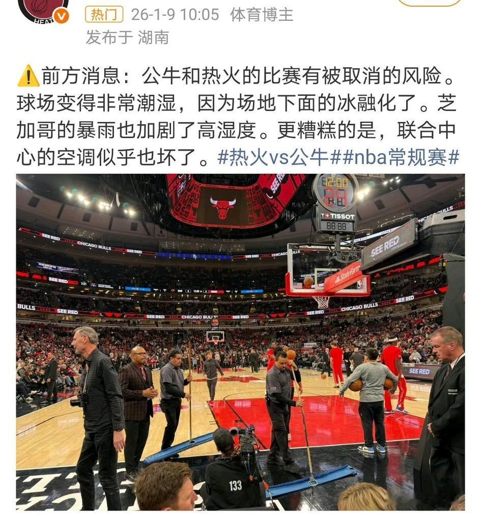 公牛热火大战被离奇取消！公牛的主场是1994年建成的，一点小雨就能让场馆无法运转
