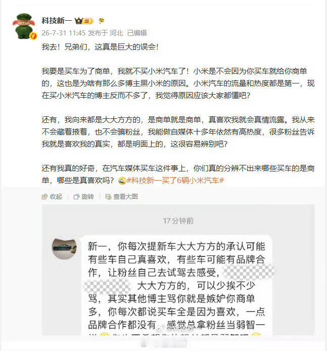 科技新一老师真的是牛逼的，他所有的东西都摆在明面上，好多人想模仿他，但是模仿不来