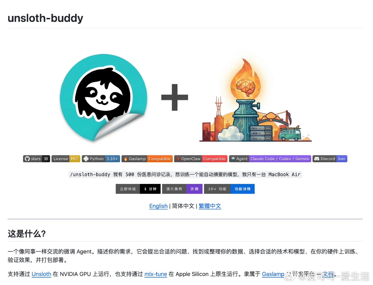 线上微调大模型不想折腾环境配置、参数选型、代码编写？推荐大家试试 unsloth