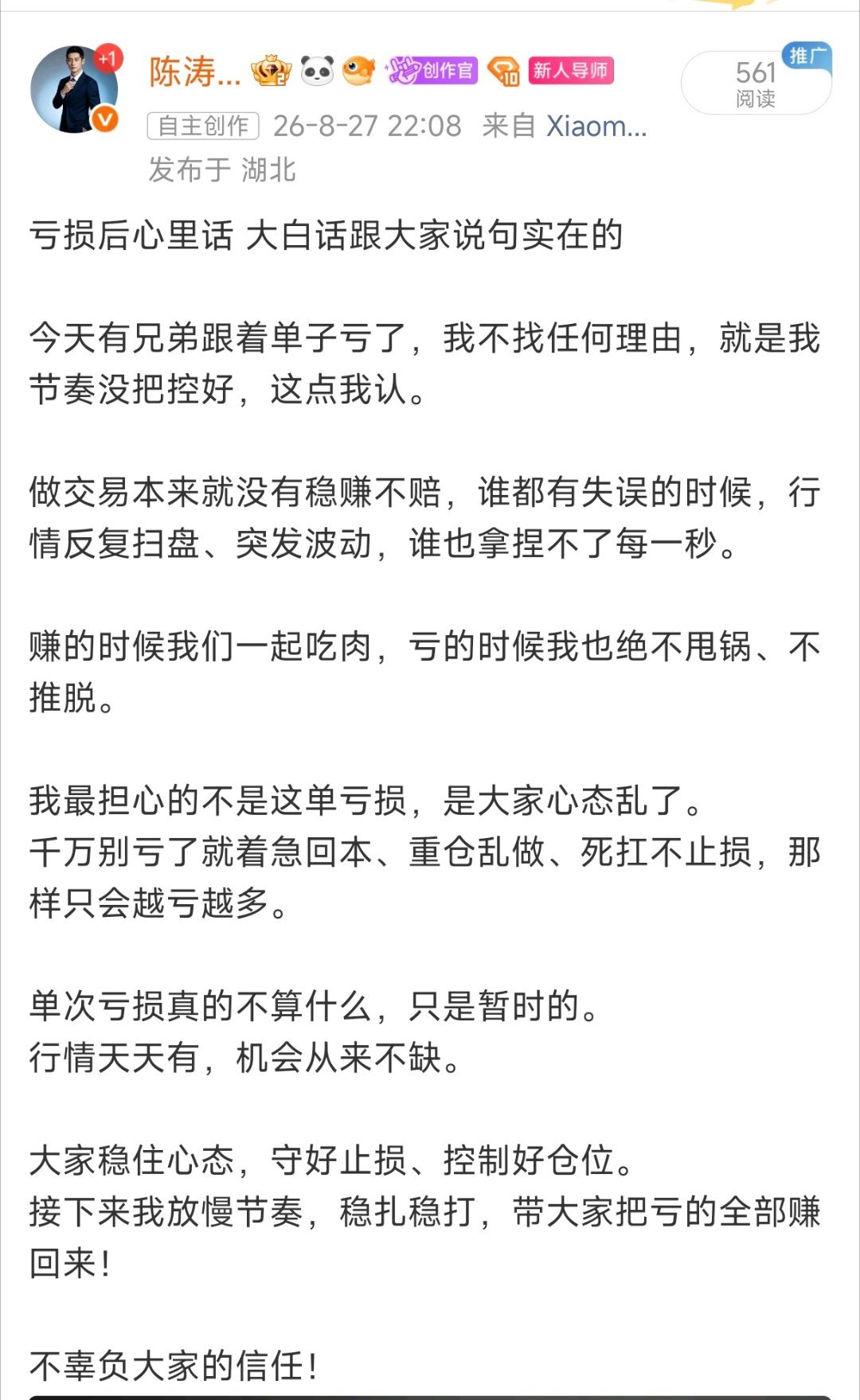 8.27黄金全日总结金价冲高4696后承压回落，高位震荡回调，晚间受数据影响盘面