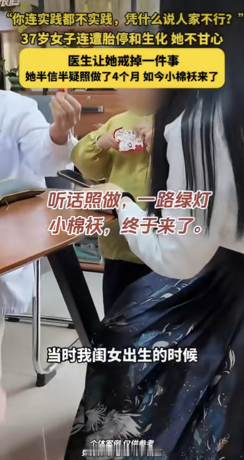 河南37岁的王女士，一直想要个孩子，可命运总跟她开玩笑反复生化，胎停，一次次满怀
