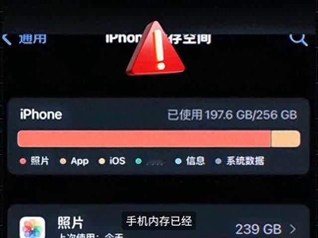 iPhone存储直接亮红警告！别傻乎乎删文件 改一处设置内存直接回血