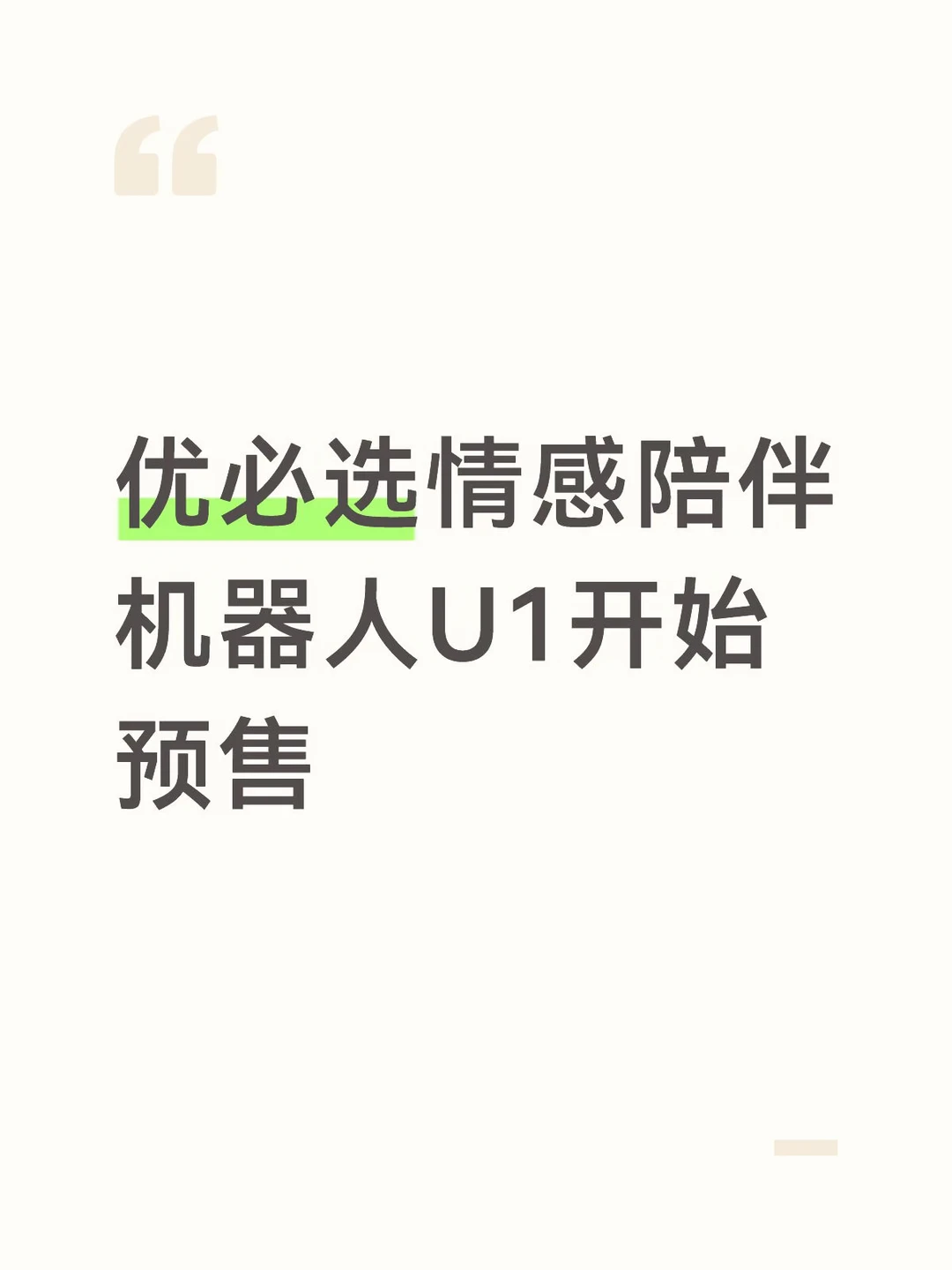 预售10天订单超3800台