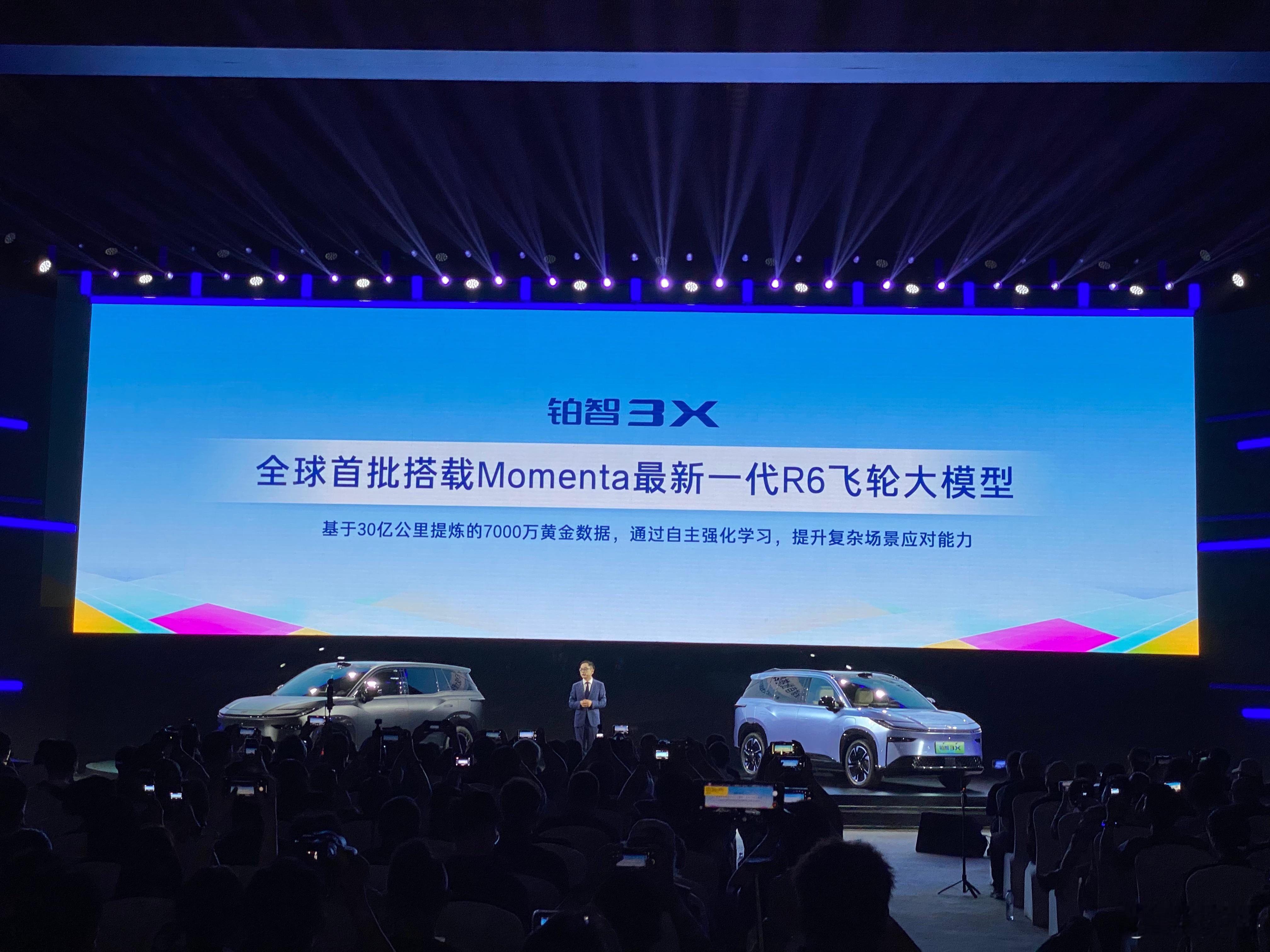 铂智3X厉害了，全球首批搭载Momenta最新一代R6飞轮大模型，用丰田的严苛标