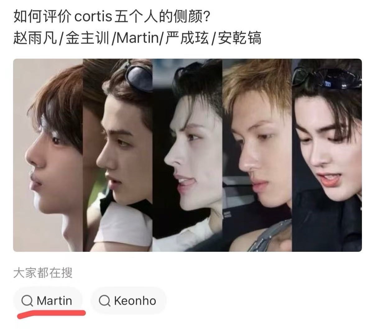 📣安乾镐金主训粉丝不是都在争唯一大top吗？为什么大家都在搜Martin？马丁