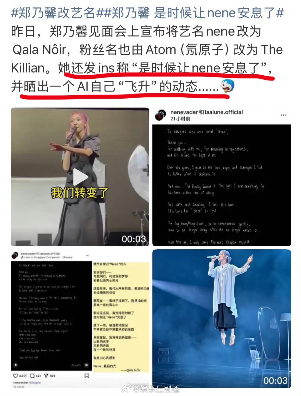 郑乃馨和卜凡可能会有共同语言，看选秀时两个都比较印象深刻的选手来着，怎么都遁入空