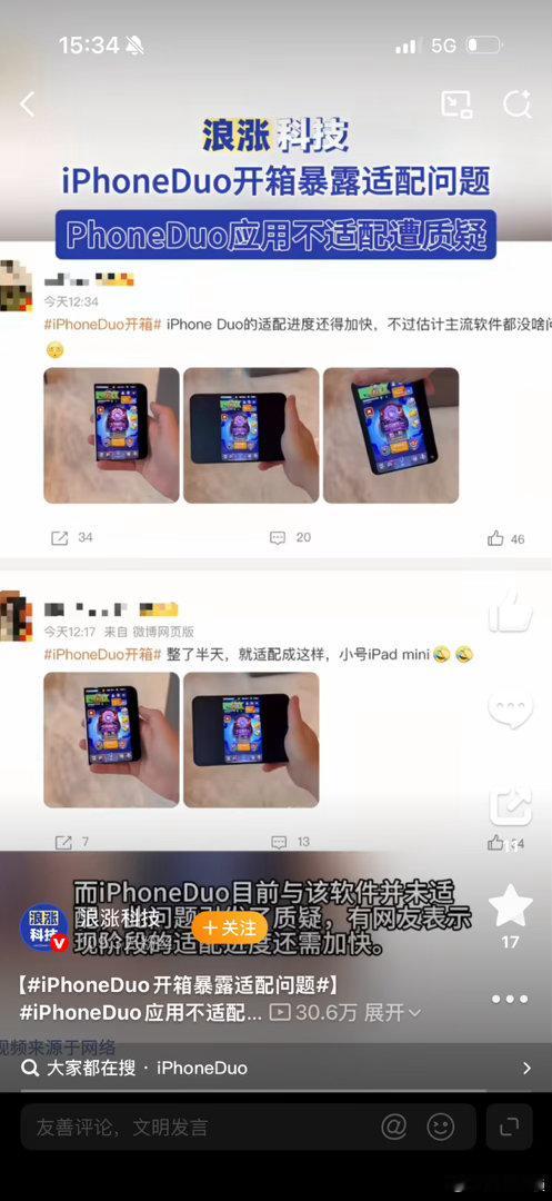 iPhoneDuo开箱暴露适配问题这个机器毫无疑问很快就要破价！ ​​​