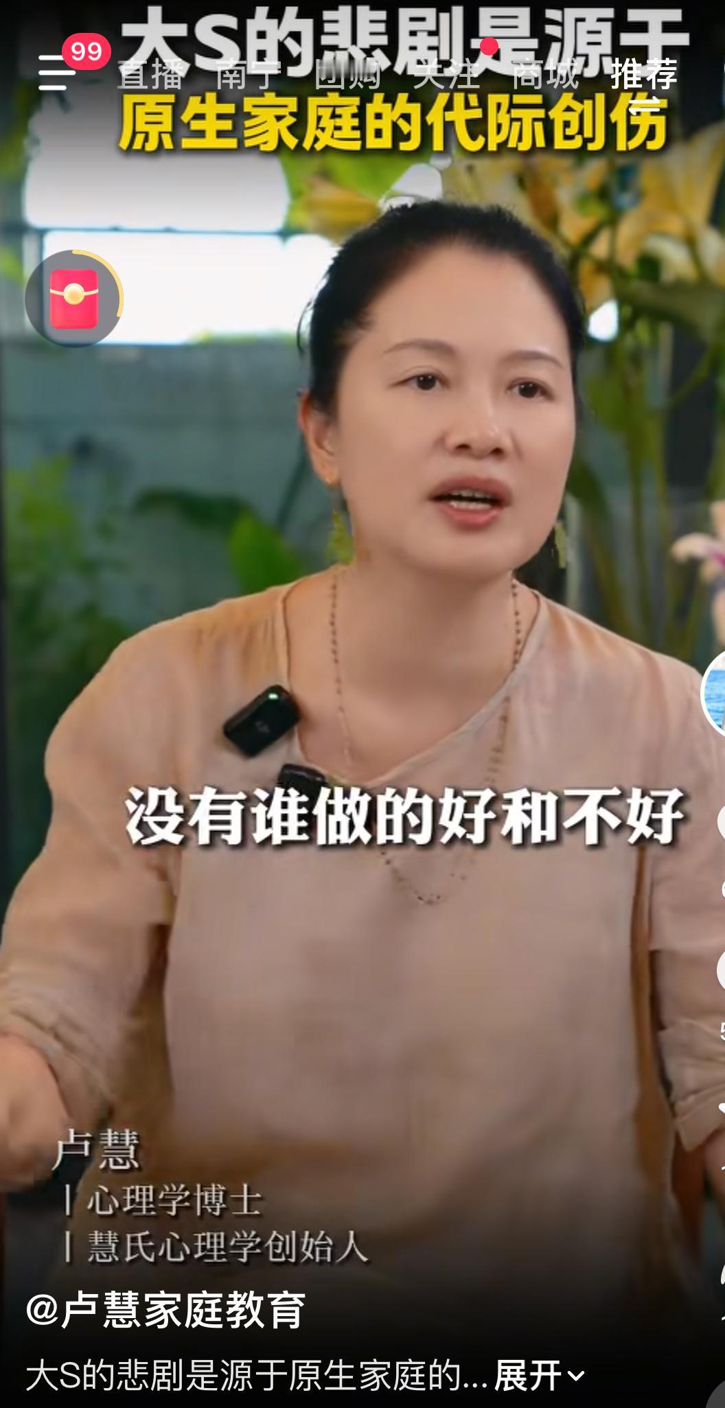 真的是说得太好了，大S的婚姻就是家庭的代际创伤。她说得很有道理，大S和小菲在一起