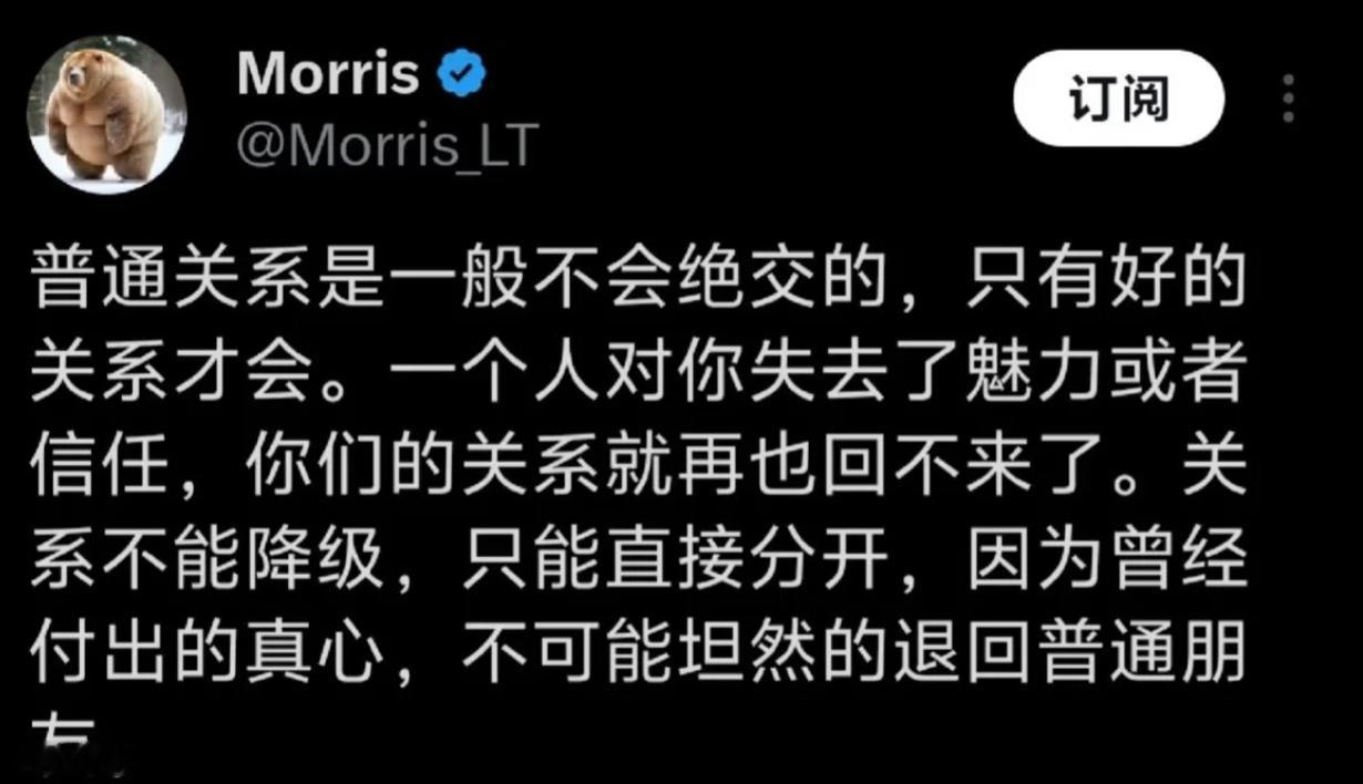 普通关系一般不会绝交的 