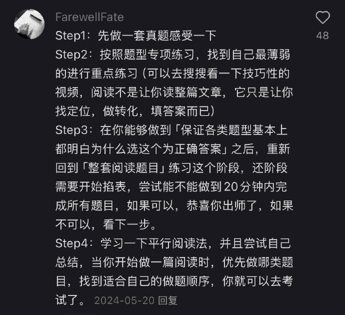 果然，好的雅思经验在市场上是不流通的 