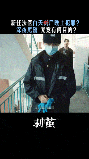 罗云熙白天法医主任晚上黑衣尾随 这波反转我给满分！齐思哲白天是警局任劳任怨的法医