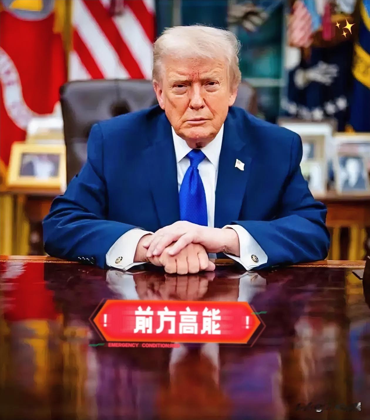 “如果能赚钱，那就赶紧签！”

特朗普这一嗓子，直接把所谓的“价值观同盟”喊碎了