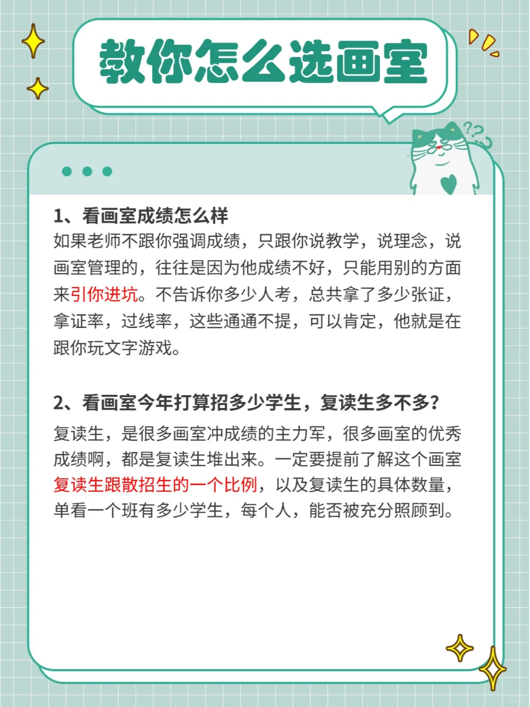 教你怎么选画室不踩坑！只有1%的人知道