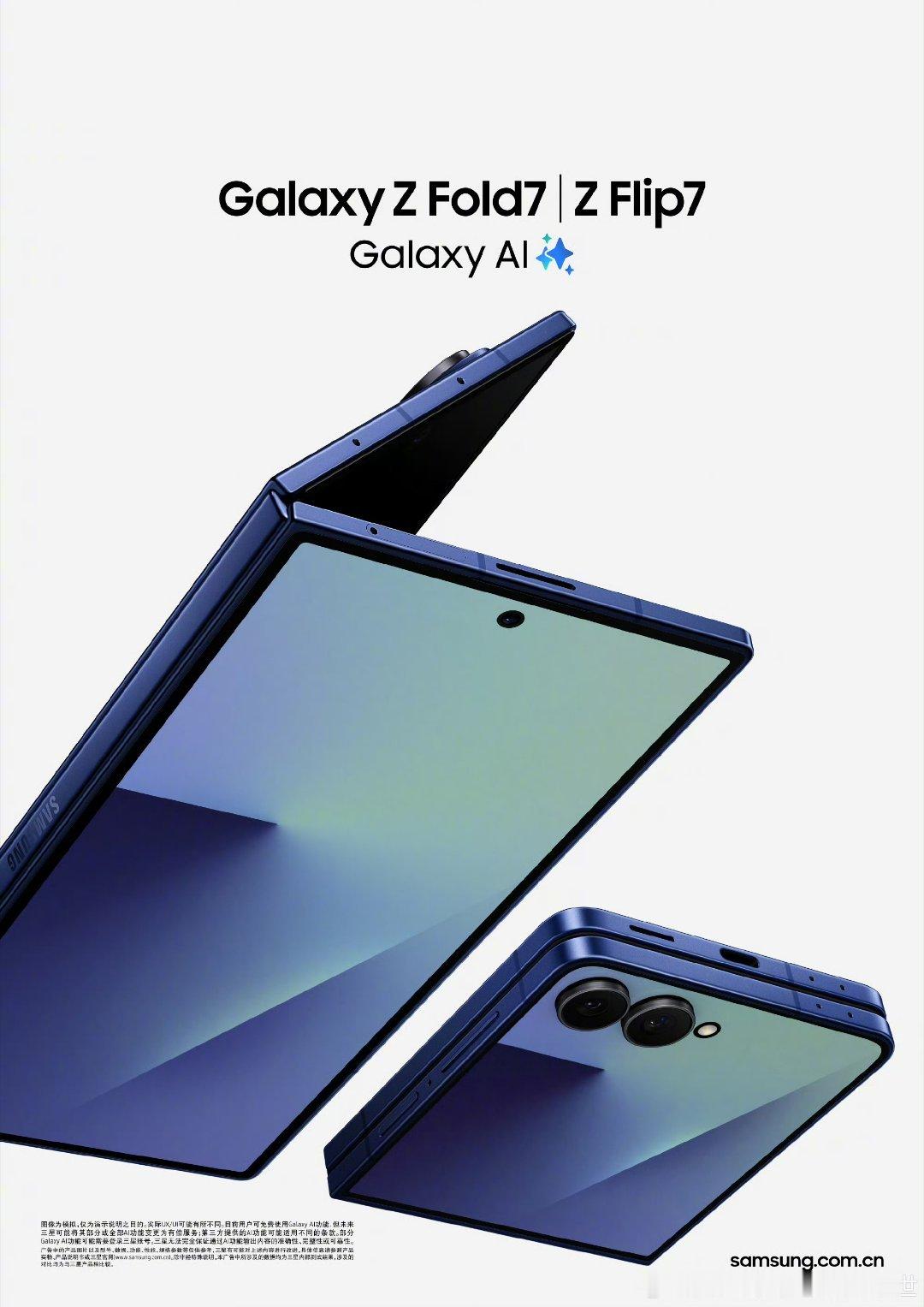 三星发布会昨晚发布了大小折叠屏，大折叠Z Fold7同样更轻更薄8.9mm仅21