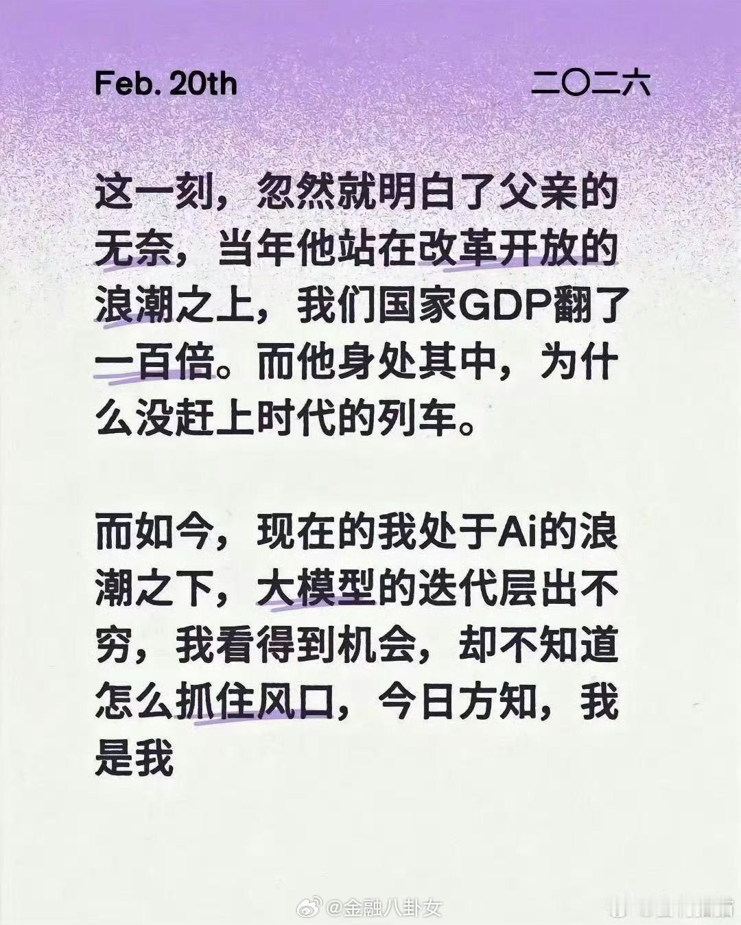 普通人如何抓住AI红利大众该如何抓住新机遇