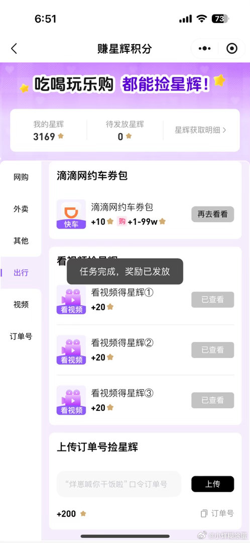捡⭐️  专栏 · 糊涂蛋の📊➕反黑