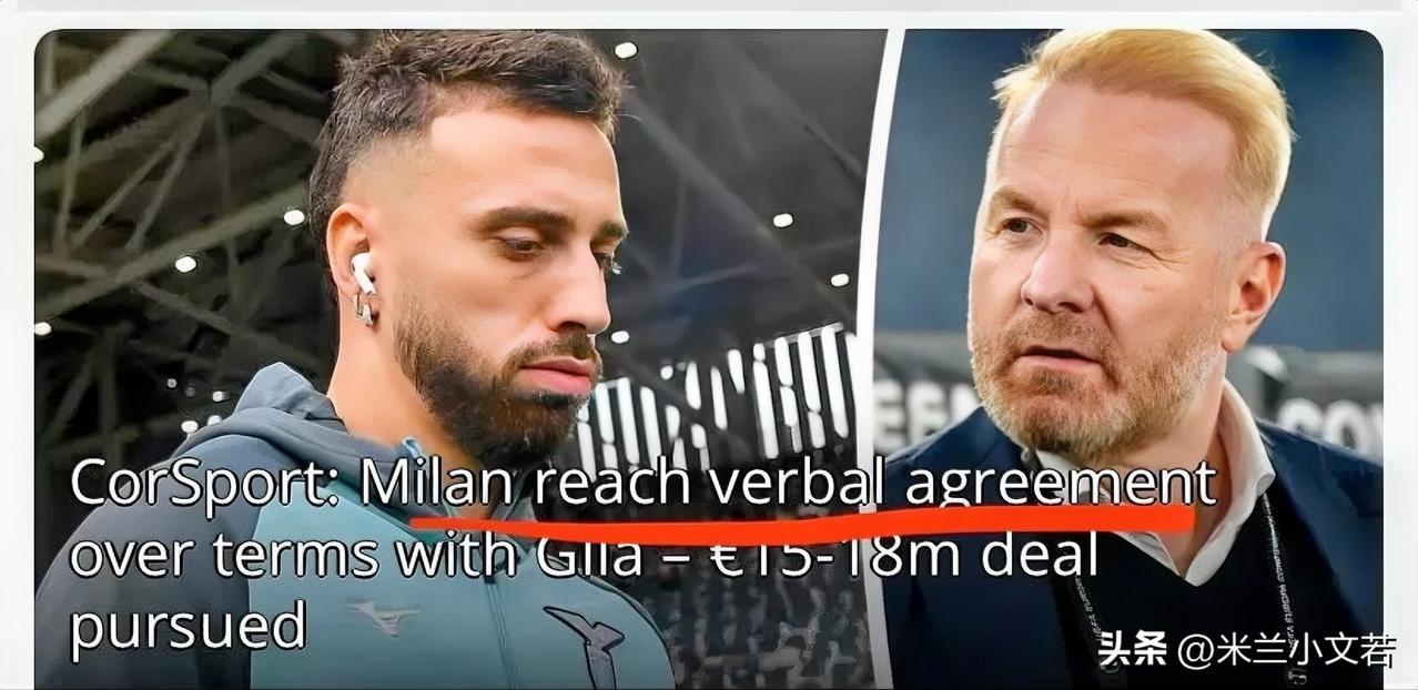 达成一致！米兰与吉拉已经在个人条款层面达成一致！吉拉已经进入合同年，按照国际足联