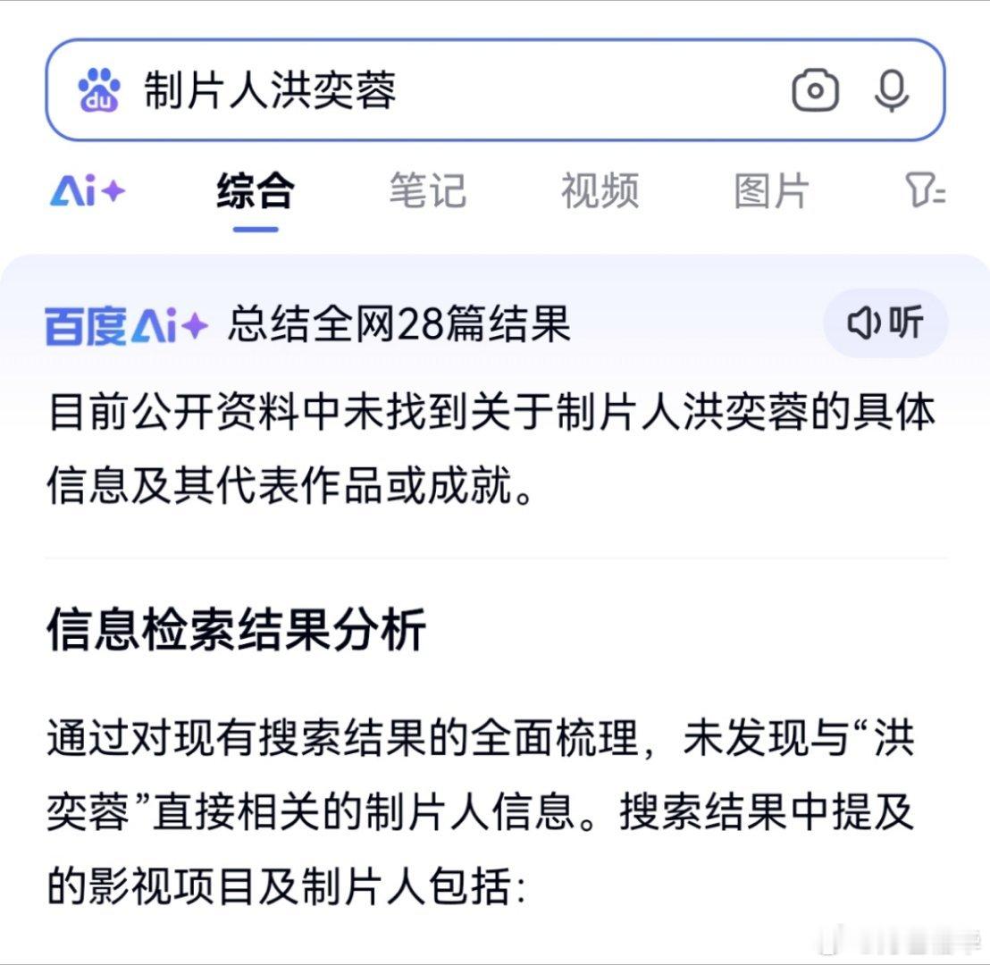 好奇查了前几天有个营销号炮制那个啥艺人分级的文章里面提到了两个制片人有啥工作经历