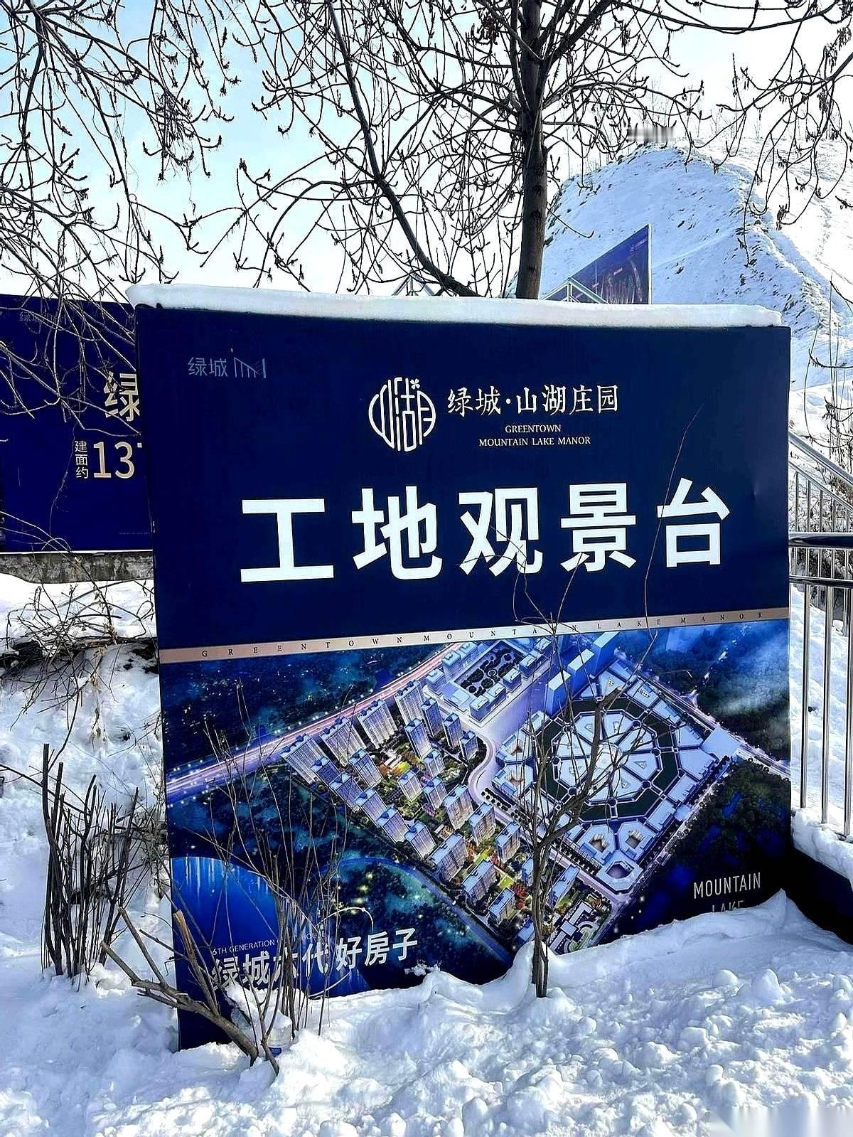 我今天算是彻底开眼了。
红光山那边，一个楼盘的围挡上，清清楚楚印着：126小、十