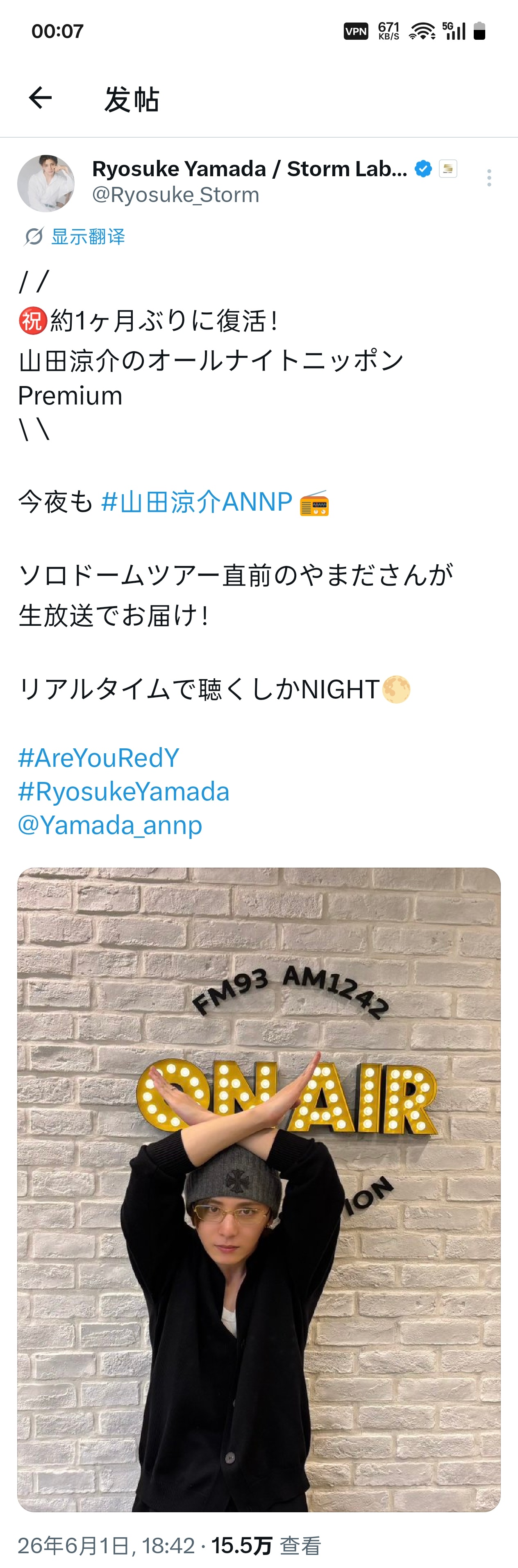 NEWS: Hey! Say! JUMP 成员山田凉介 官方个人X（Ryosuk
