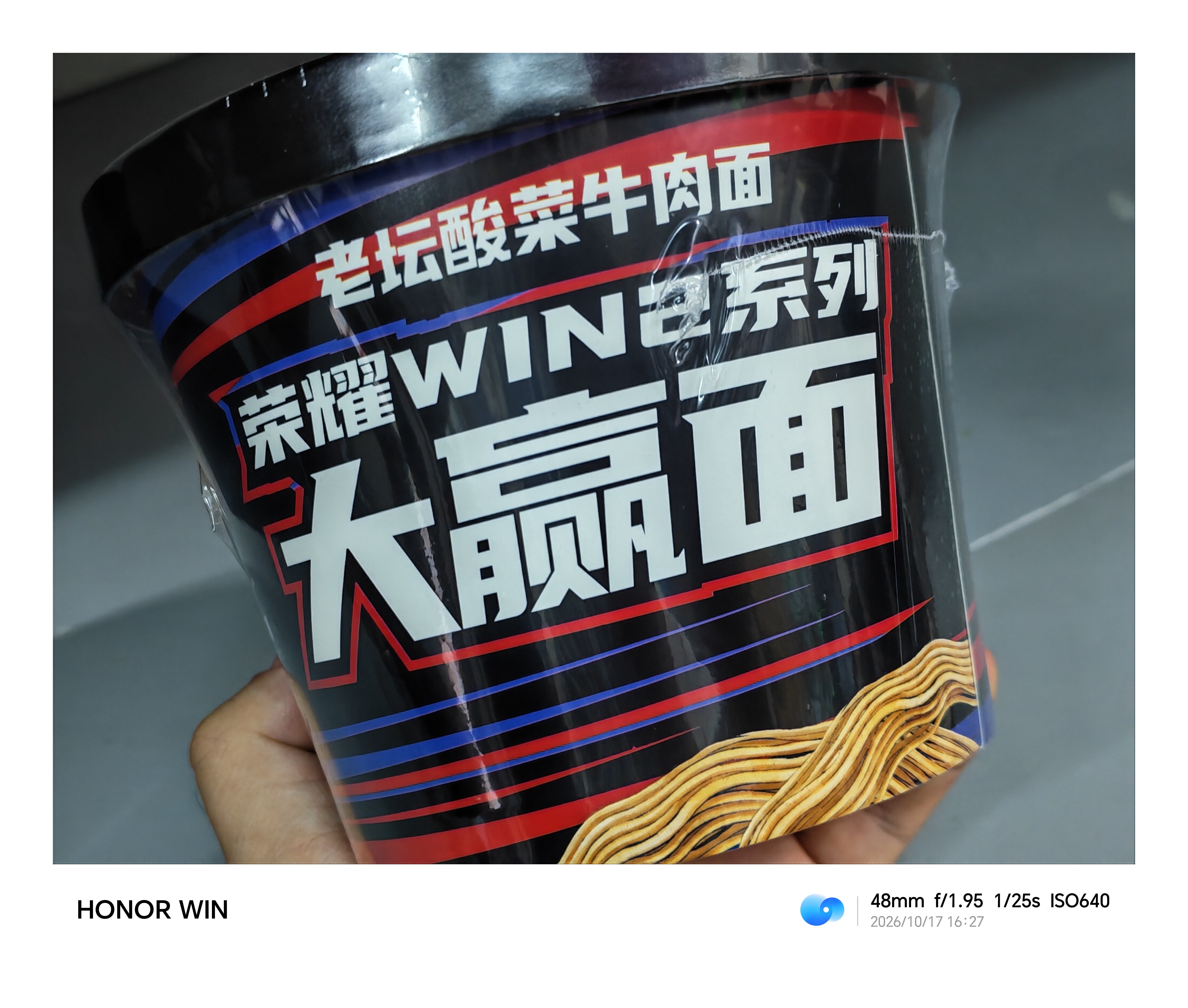 荣耀WIN2系列场面赢大礼包，四盒王中王分别代表散热、显示、性能、续航四个维度，