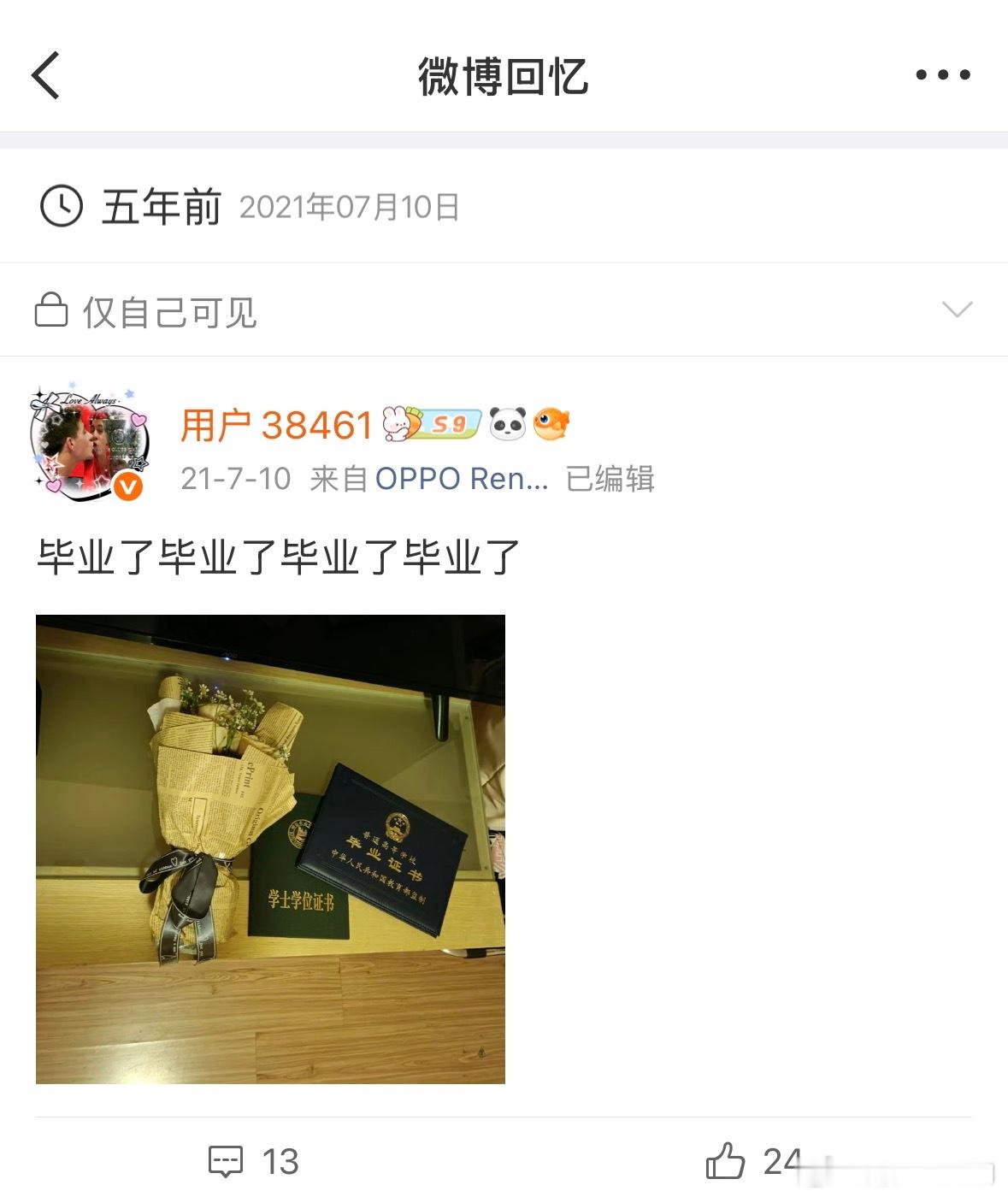 想你了。 
