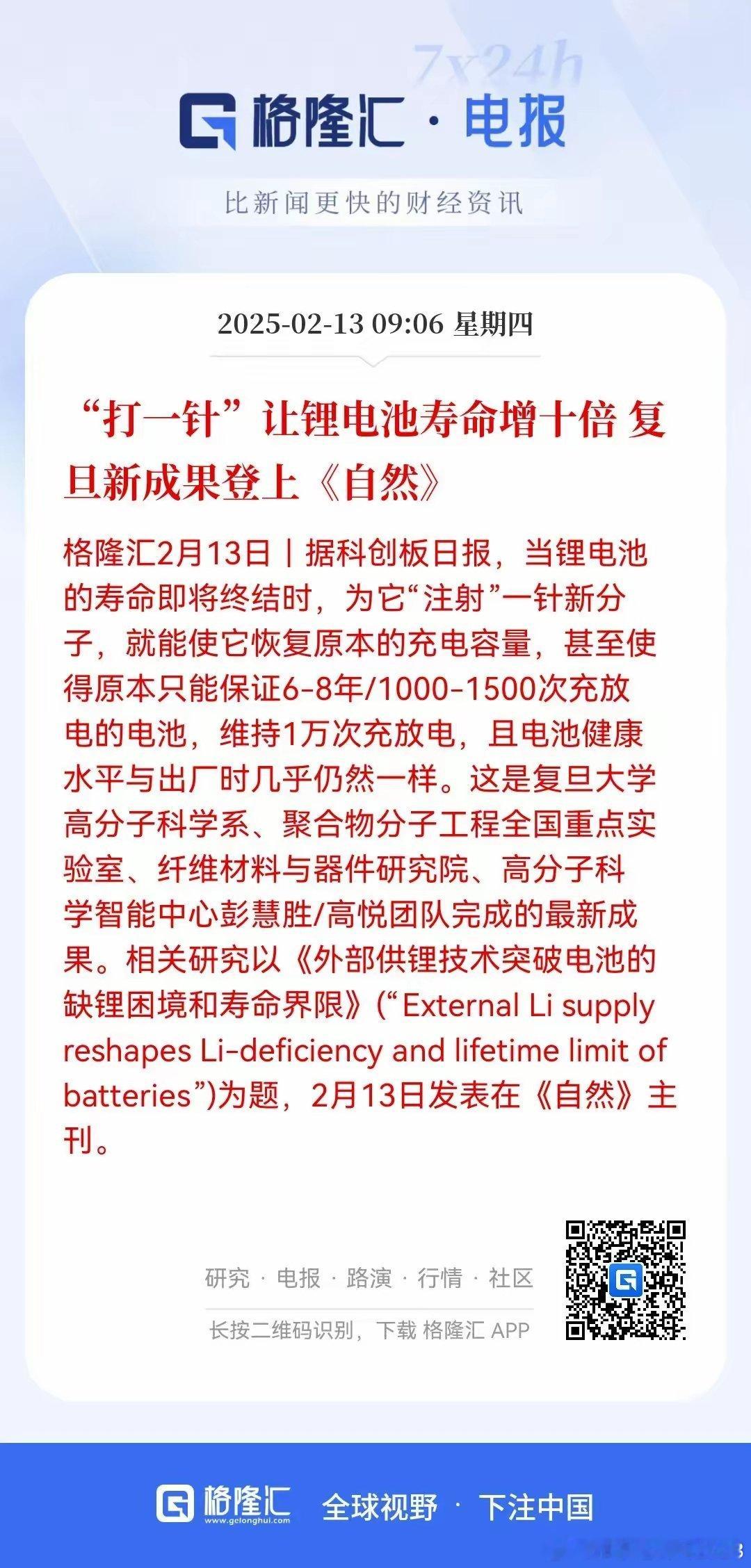 科技革新：锂电“焕新针”，续航再出发 你能想象吗？当电动汽车的锂电池走到“生命尽