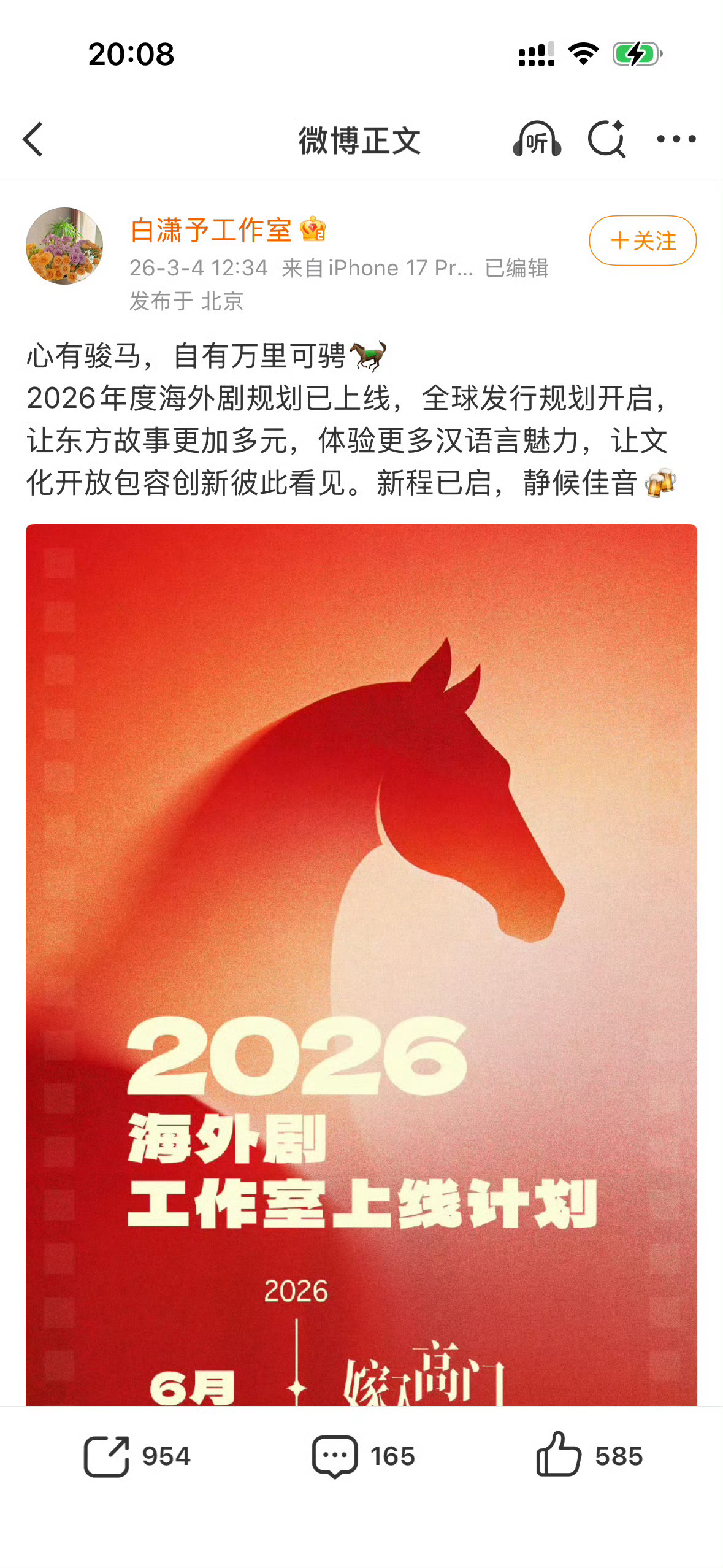 环大陆剧，为什么要在国内宣传。2027年的计划都出来了，还搞家族见面会