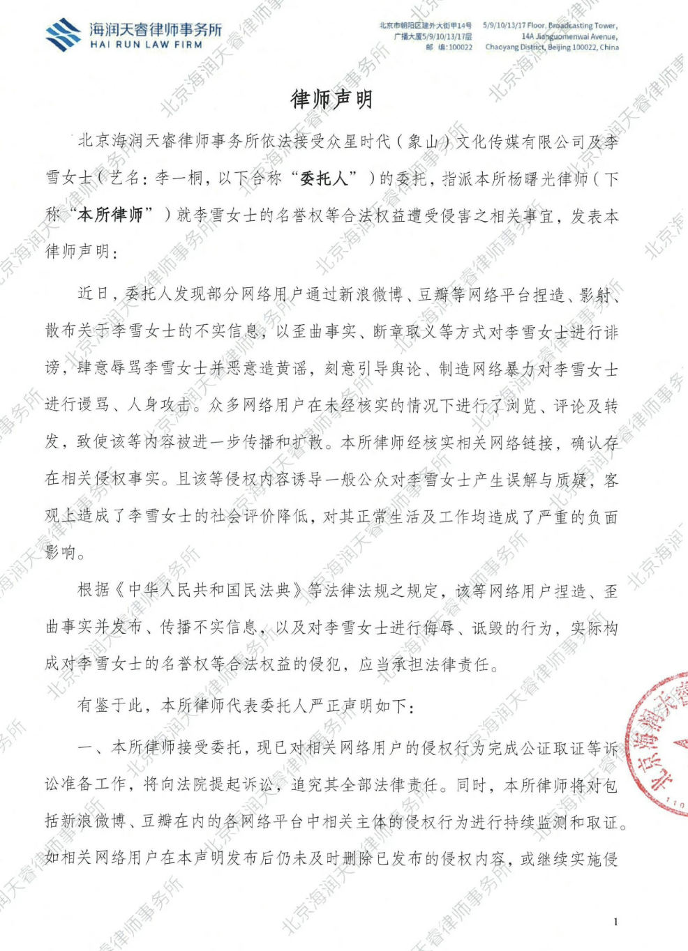 李一桐工作室首次告黑了，这是真受不一点了。 