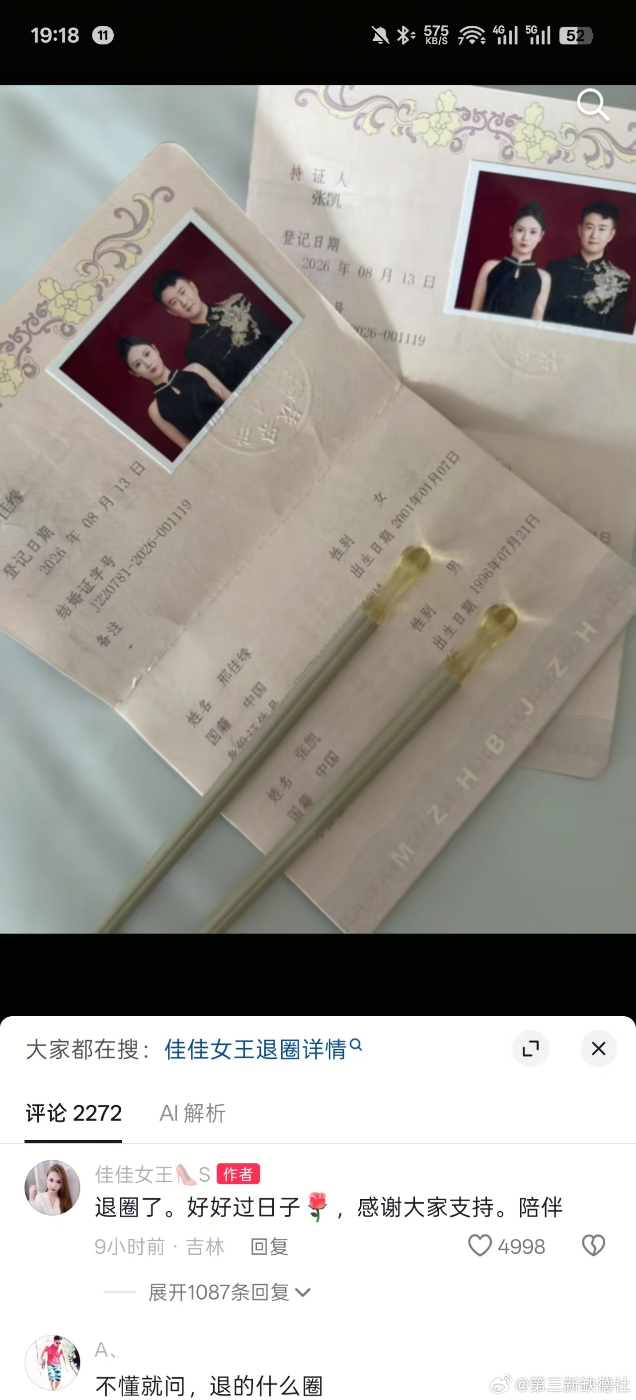 恭喜 ​​​