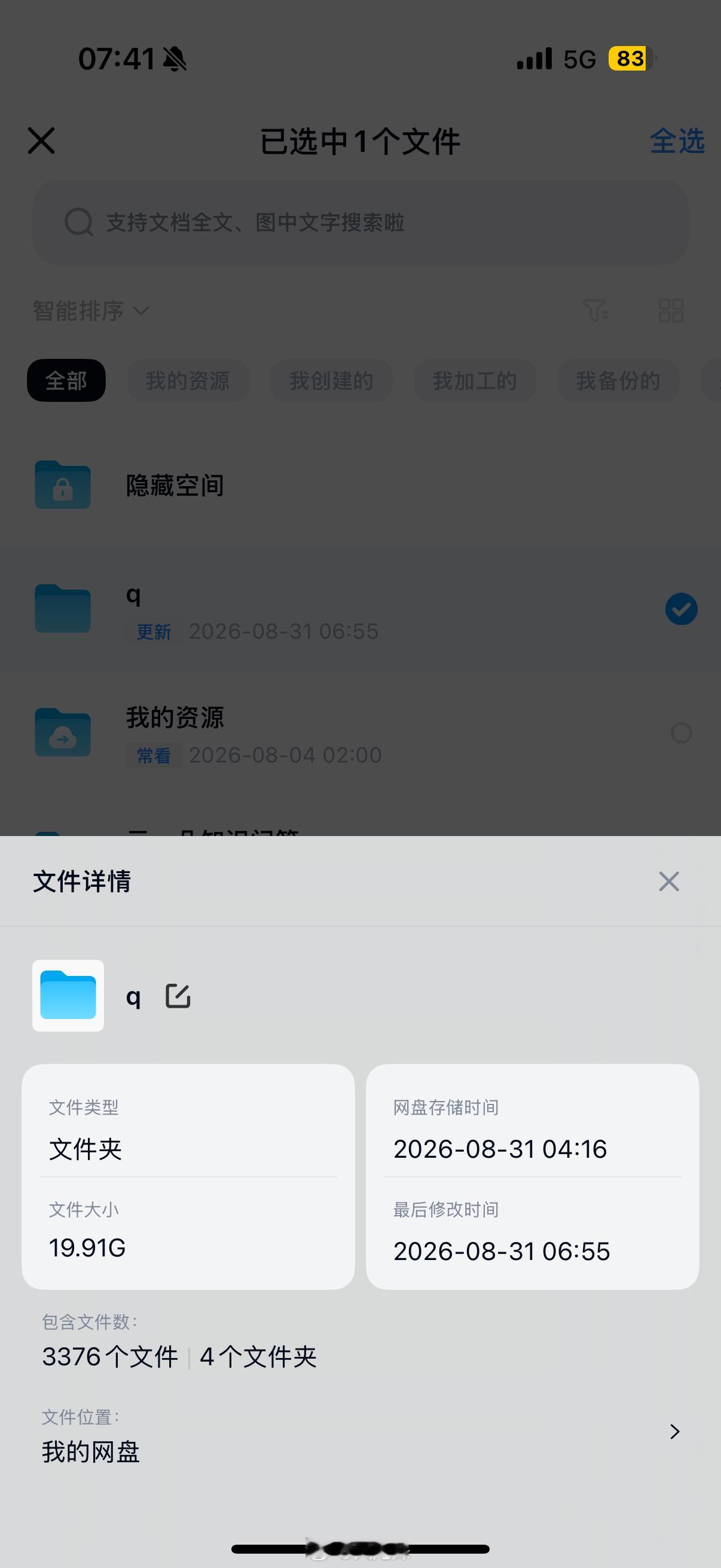 一夜没睡恢复sd卡 又找网吧又极速赶车又找教程顺带还充了个sv 然后呢存了不到原