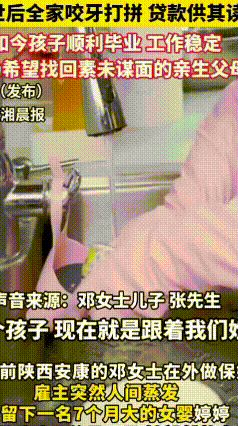 综合网络公开事件整理
23年前陕西一对夫妻以回老家过年为由，把仅7个月大的女儿婷