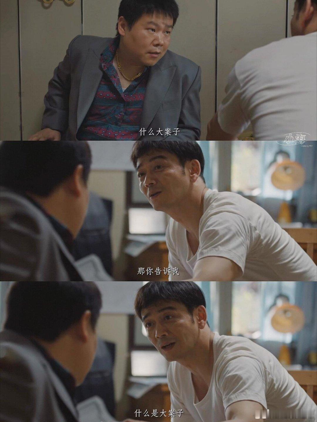 电视剧悬案定档剧集悬案《边水往事》导演全新力作《悬案》重磅定档，一瞬梦回2024