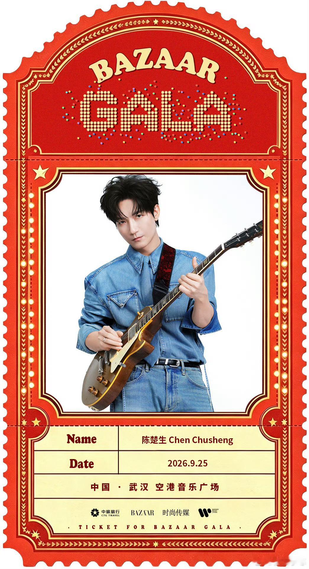 超级玩家芭莎之夜🎫大麦已上线看起来像是类音乐节模式？9月2日18:18开陈楚生