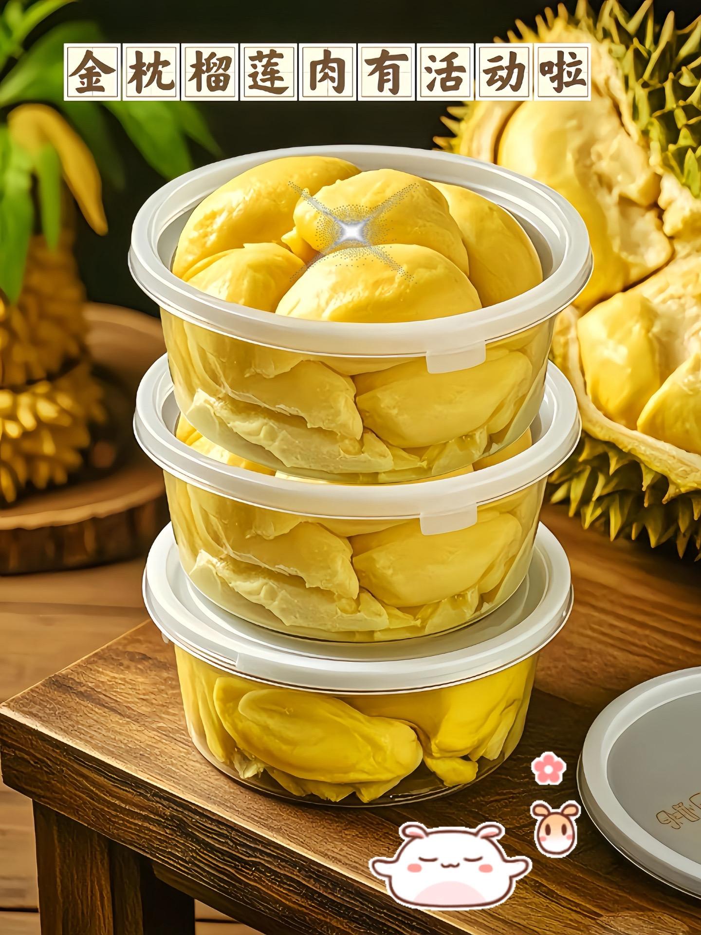 口感非常好 超便宜超划算 好东西一起分享 榴莲肉 榴莲爱好者