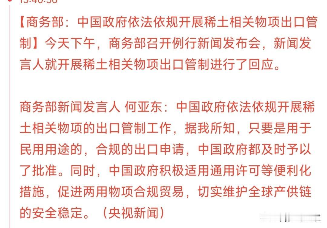 稀土该反弹一波了，依法依规出口管制
稀土是军民两用的关键材料，既能造新能源汽车，