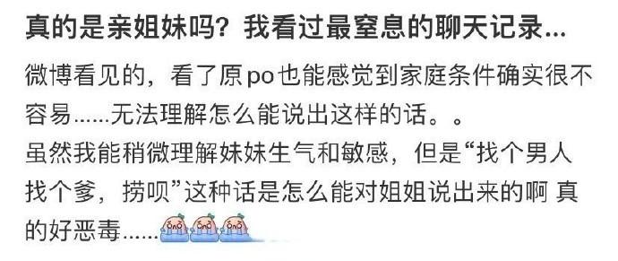 考不上自己去打工呗 根本不知道姐姐根本没有义务为你的人生负责 ​​​