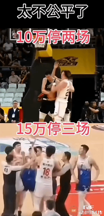 周琦后面的大腿是谁？如此不公平！！！
周琦——恶意肘击李金效，造成后者脑震荡晕吐