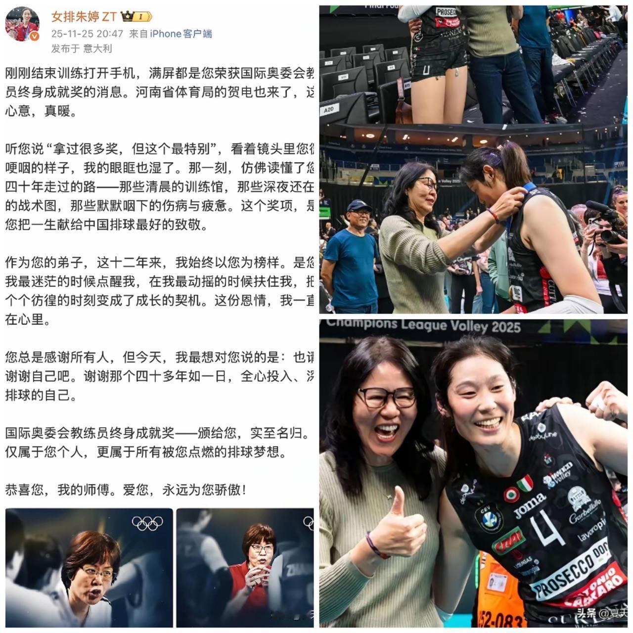 朱婷这篇感恩小作文直接破防！一句“有幸做您12年弟子，恩情记一辈子”，藏着双向奔