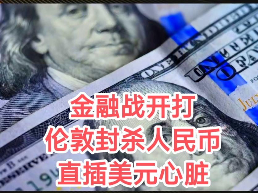 凌晨，全球金融市场被一枚“金融核弹”击中！伦敦金属交易所（LME）突然抛出重磅禁
