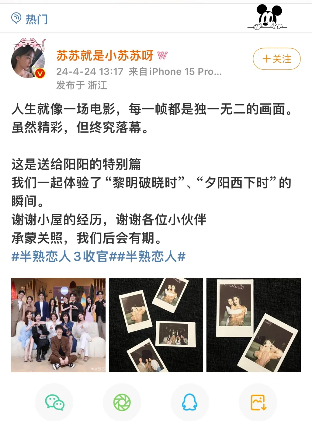 苏苏和阳阳，这是be啦？