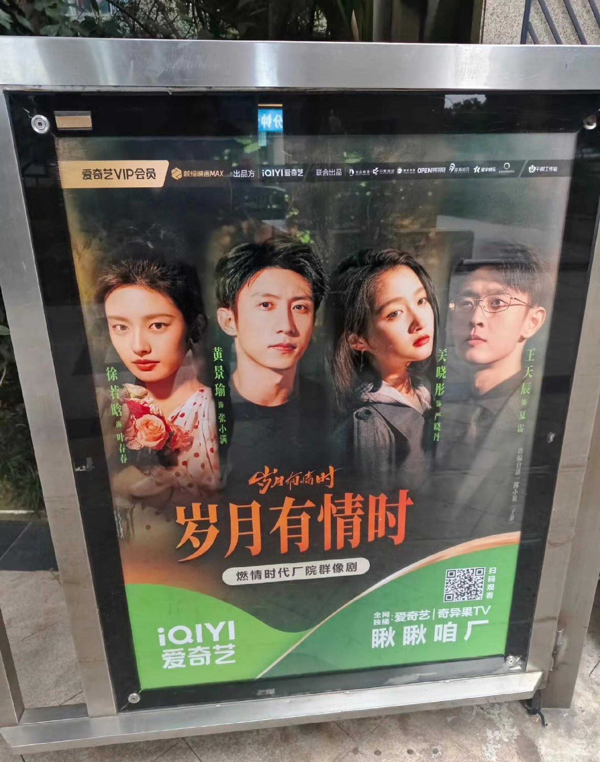 关晓彤岁月有情时这地广上的严晓丹好漂亮啊