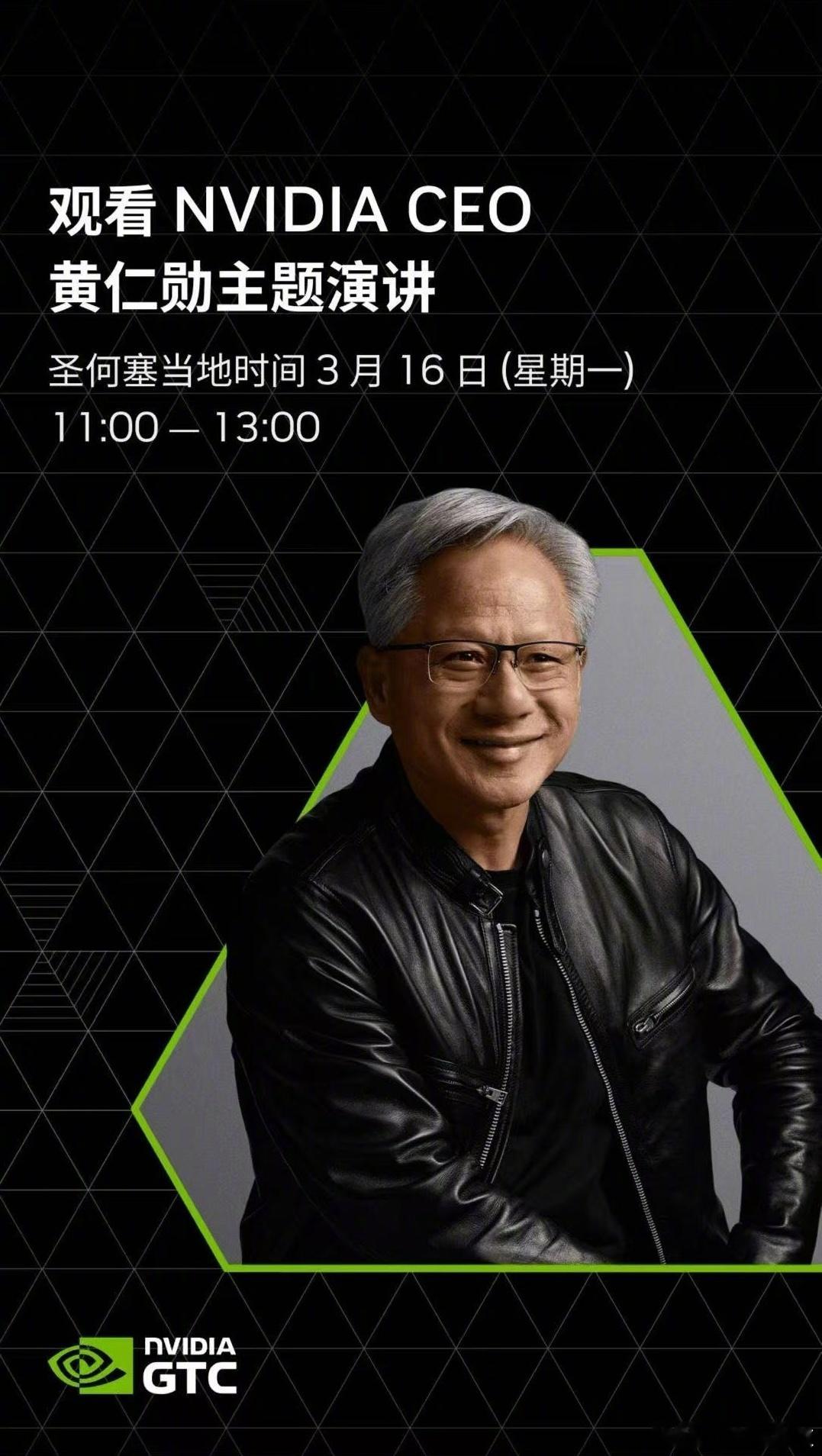 【英伟达携手国内多车企加速L4落地】3月17日消息，今天（3月17日）在美国加州