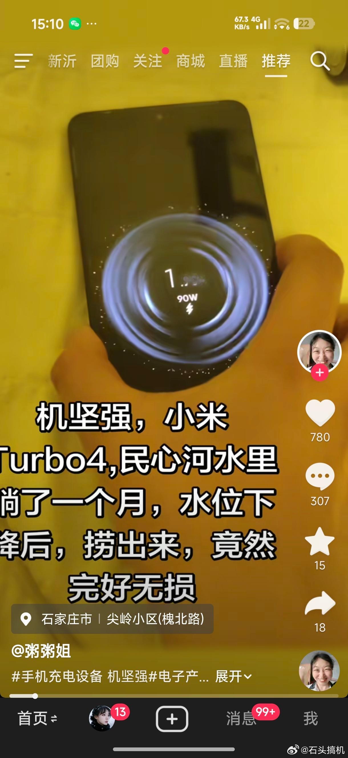REDMI Turbo4掉进河里一个月后捞起来，然后放进米缸里风干10天，手机完