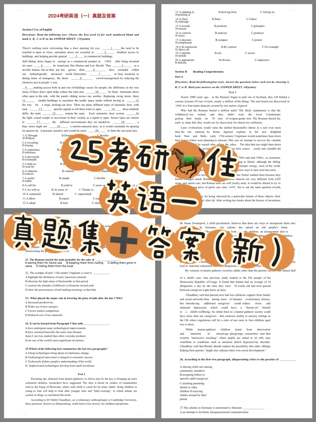 绝！拥有考研真题\2000-2024