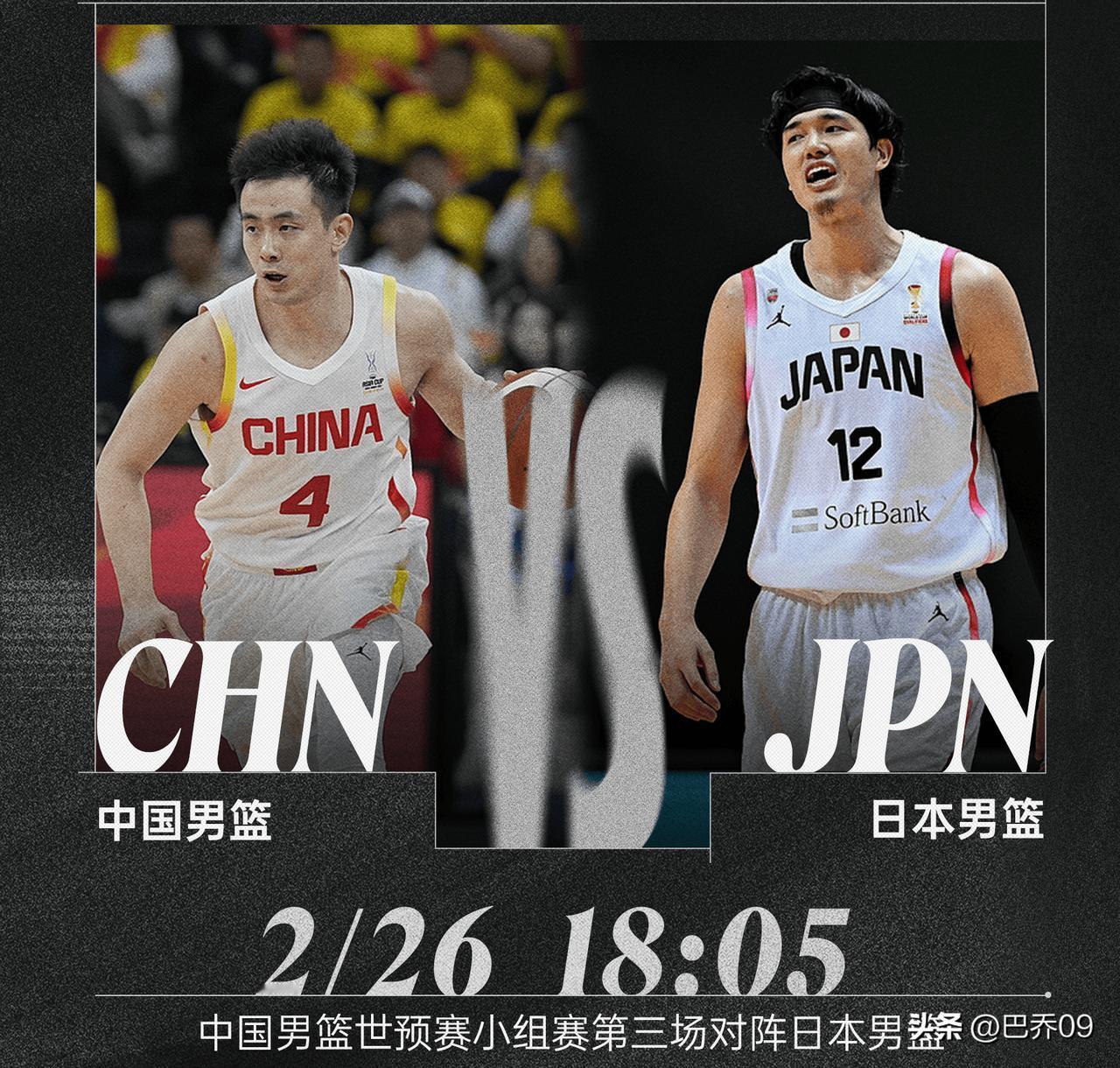 男篮战日本名单出炉，赵继伟赵睿压阵，胡明轩落选引热议
 
中国男篮公布对阵日本世