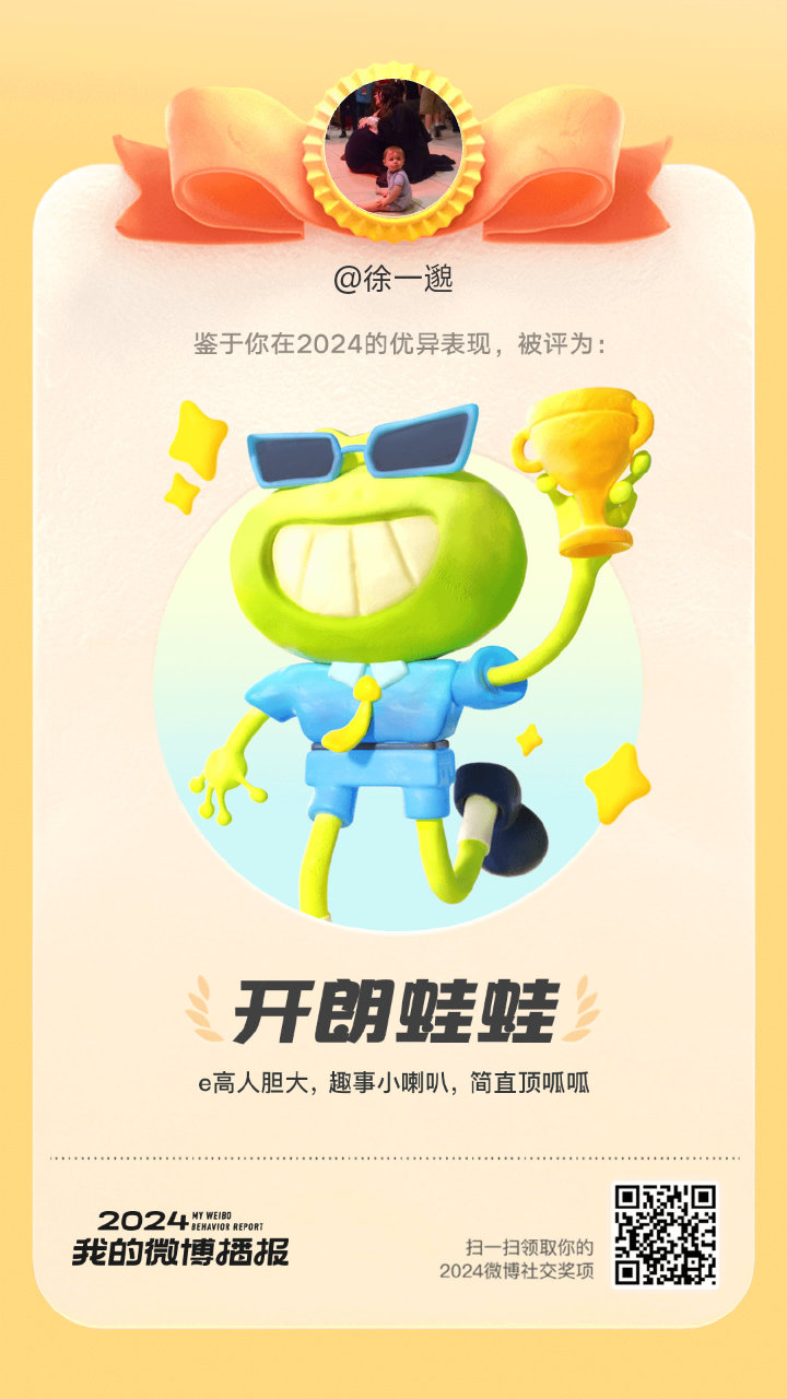 2024 火热出炉！这一年，我连续334天闪耀着金V的光辉[酷]持续32天点亮了