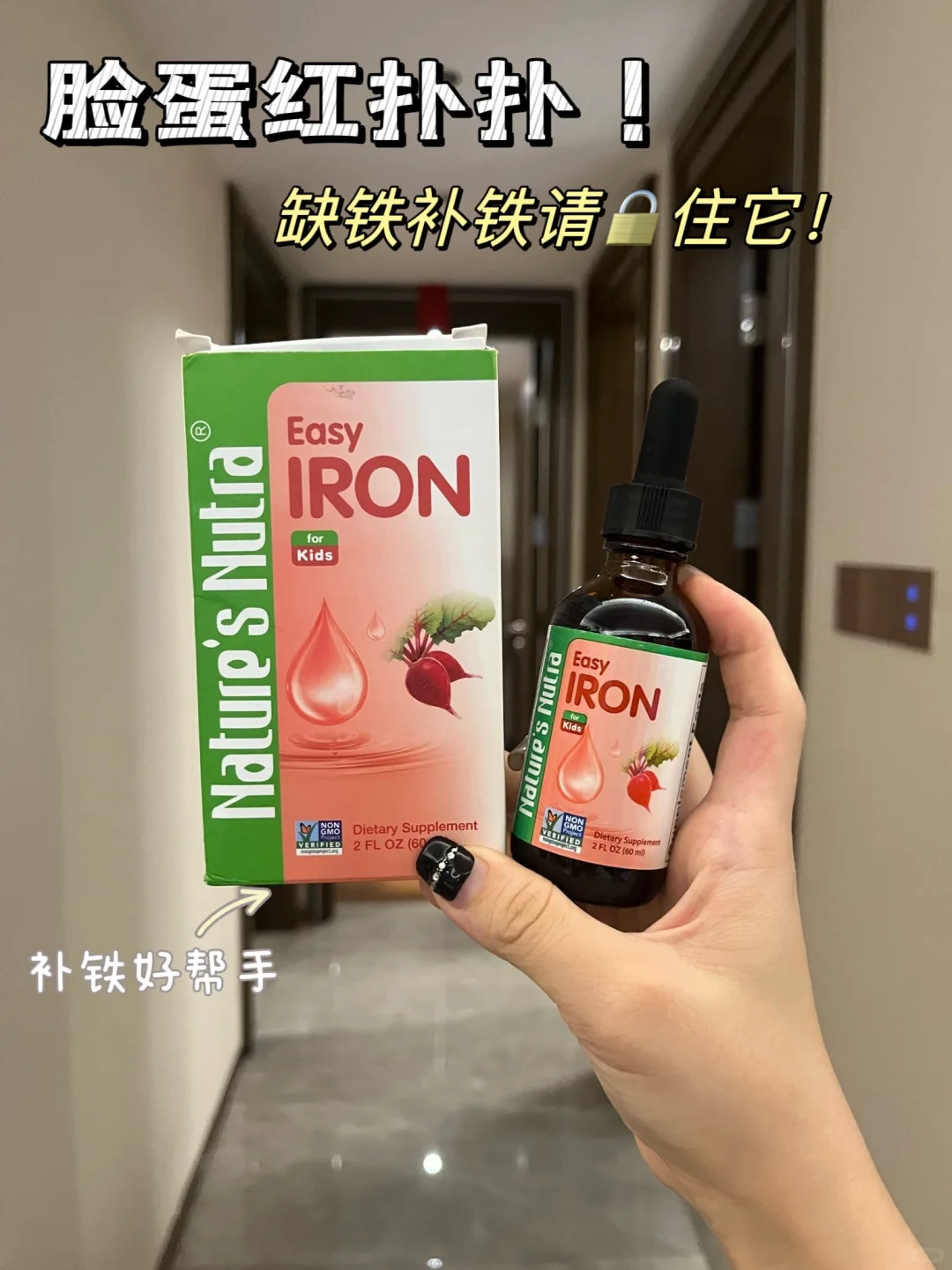 拒绝补铁焦虑❗️硬核高效补铁抄作业👀